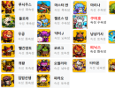암흑 요리사 티어 등급표 및 쿠폰 정보  2025년 04월