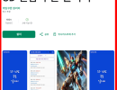 SD건담 G 제네레이션 이터널 쿠폰 코드 총정리!