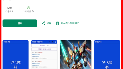 SD건담 G 제네레이션 이터널 쿠폰 코드 총정리!