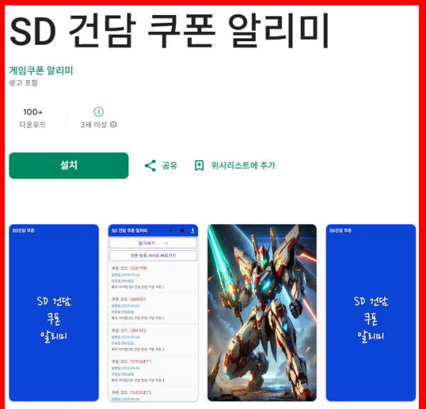 SD건담2.png