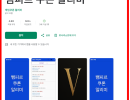 뱀피르 쿠폰 정보 및 공략, 쿠폰 등록 사이트- 09월
