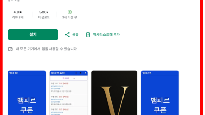 뱀피르 쿠폰 정보 및 공략, 쿠폰 등록 사이트- 09월